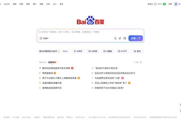电脑版百度官网入口大全-猫山树