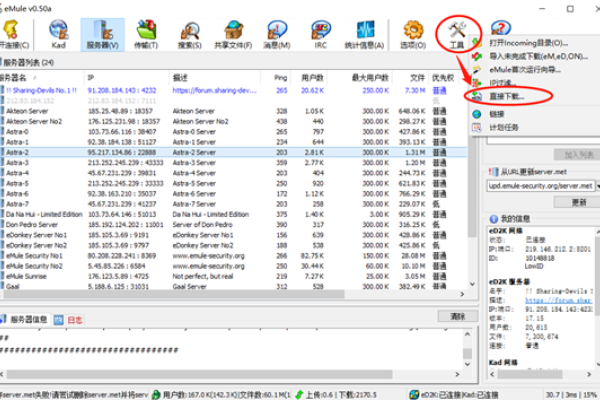 电骡服务器排行榜推荐-猫山树