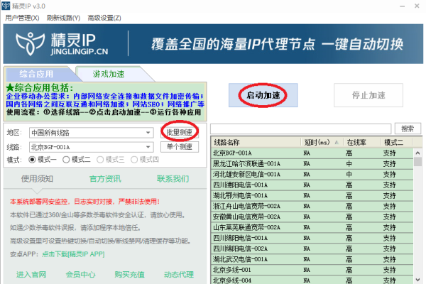 电脑换IP，轻松解决网络问题与提升体验-猫山树