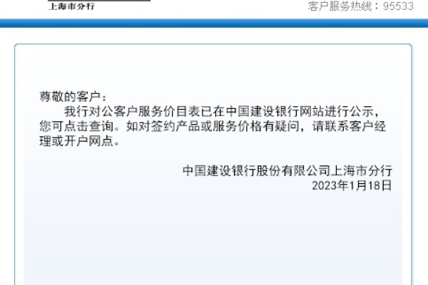 电脑无法访问，建设银行网站打开问题解析-猫山树