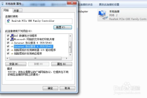 电脑修改IP地址软件，使用与注意事项-猫山树