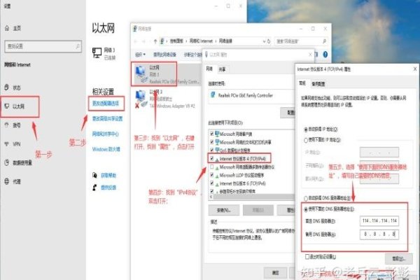 电脑DNS设置位置详解-猫山树