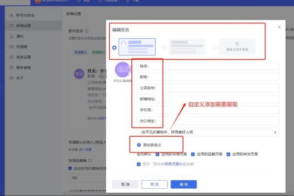 电子邮件签名格式设置的重要性及其步骤-猫山树