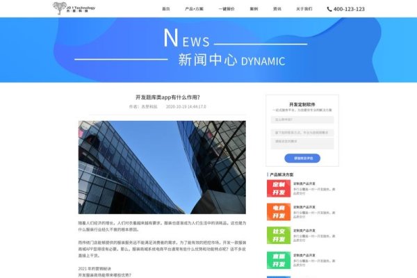 打造专业网站,建设网站专题信息稿全解析-猫山树