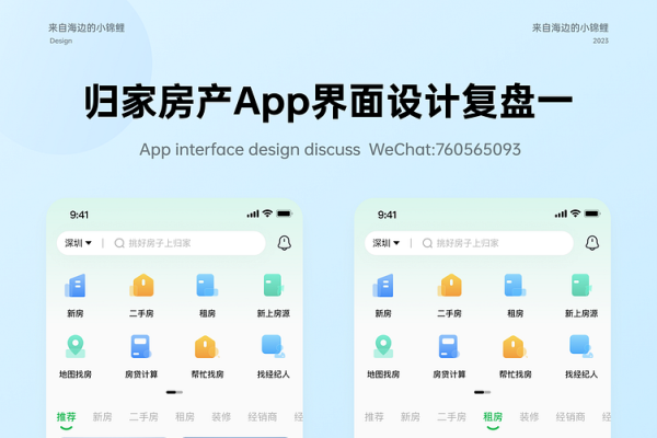 房产接口介绍-猫山树