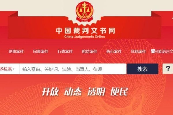 法院备案号查询平台，便捷司法，为民服务-猫山树