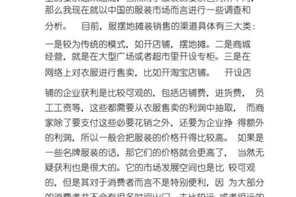 服装软文营销经典案例，情感驱动的购买力分析-猫山树