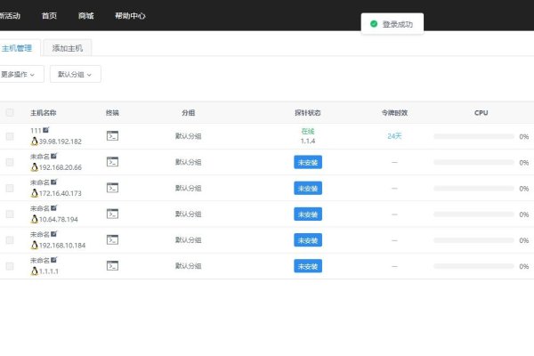 国产免费Linux服务器推荐-猫山树