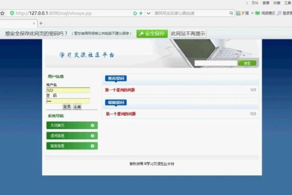 个人站长交流论坛，共享、学习与成长的平台-猫山树