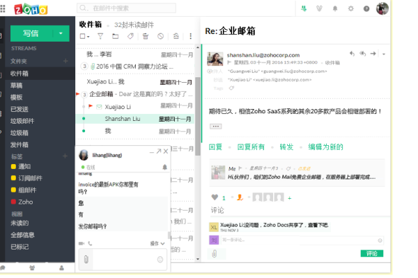 公司邮箱登录指南及Zoho免费试用体验-猫山树