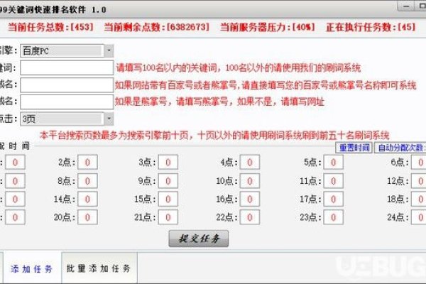 关键词优化排名，那些牛霸天的软件-猫山树