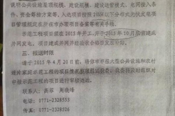 广西搜索优化调整政策，更灵活的补贴时间，促进消费品更新换代-猫山树