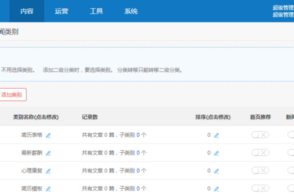 关于网站建设管理的专业人才招聘-猫山树