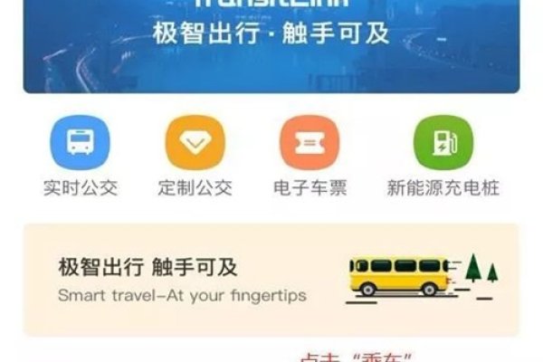 海口公交新能源小程序使用指南，扫码支付便捷出行-猫山树
