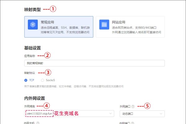 海康威视域名注册与监控设置指南-猫山树