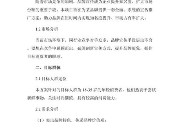 合肥专业模板建站与品牌宣传策略建议参考。-猫山树