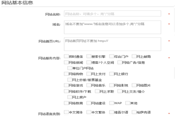 加急ICP备案网站，高效快捷的网站备案服务-猫山树