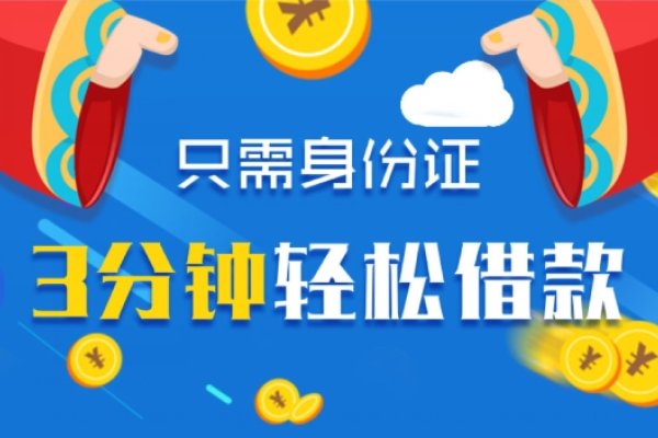 建民网络贷款公司，便捷借贷新选择-猫山树