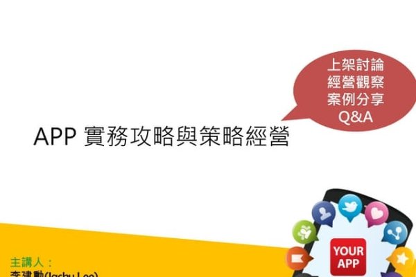 江门APP推广策略-猫山树