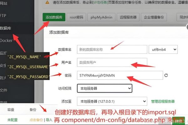 基础建站技能，屌丝SEO的服务器环境配置与宝塔面板教程-猫山树