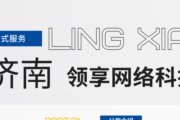 济南网络优化公司推荐名单-猫山树