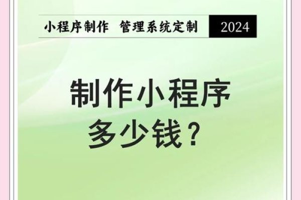 开发一套小程序的价格因素-猫山树