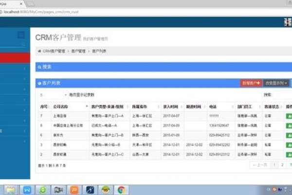 客户关系管理系统的设计与实现-猫山树