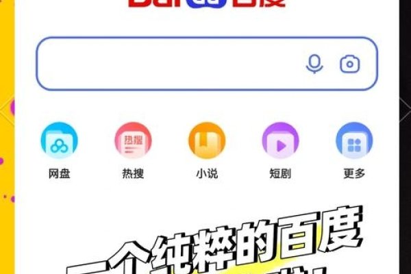 快速上百度首页攻略-猫山树