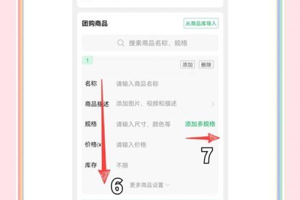 快团团小程序店铺制作全攻略（零基础也能轻松上手）-猫山树