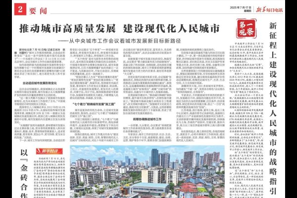 龙岗网站建设与国企发展动态，创新东部中心的关键进展-猫山树