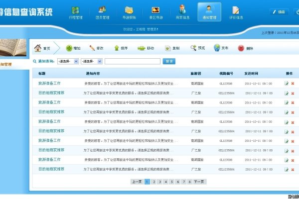旅游管理信息系统的功能与特点（简述旅游信息系统的含义及功能）-猫山树
