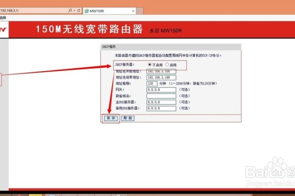 路由器DoS攻击防范指南，高级设置、防火墙与数据包阈值配置详解-猫山树