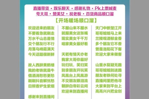 美女直播间，哪个平台更受欢迎？-猫山树