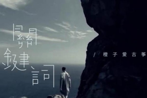 你是我的关键词—一段情感之旅的启程-猫山树