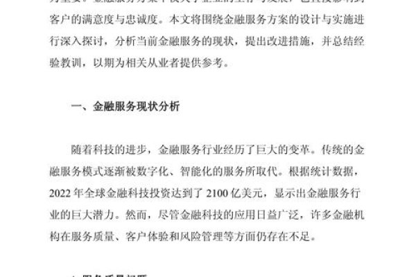 宁津网站建设系统与政府金融服务概述-新乐天