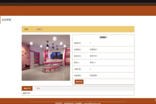 前端网页托管，打造高效、可靠的在线展示平台-猫山树