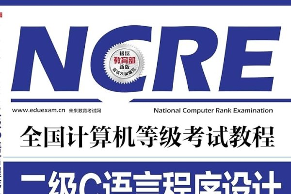 全国计算机二级C语言软件推荐-猫山树