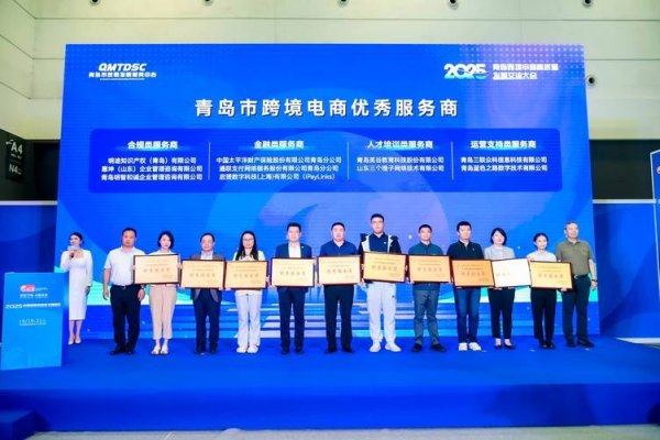 青岛电商公司概览-猫山树
