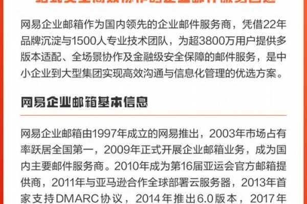 企业网易邮箱，高效沟通与管理工具的首选-猫山树