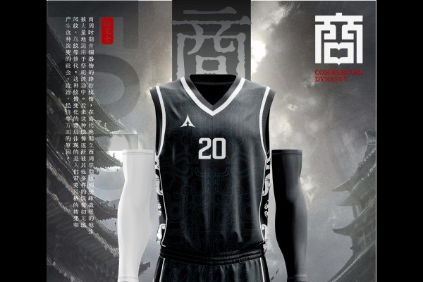 球衣之家，运动服饰定制平台-猫山树