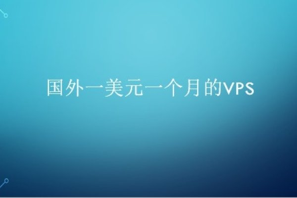 日本服务器VPS，高效稳定的云端解决方案-猫山树