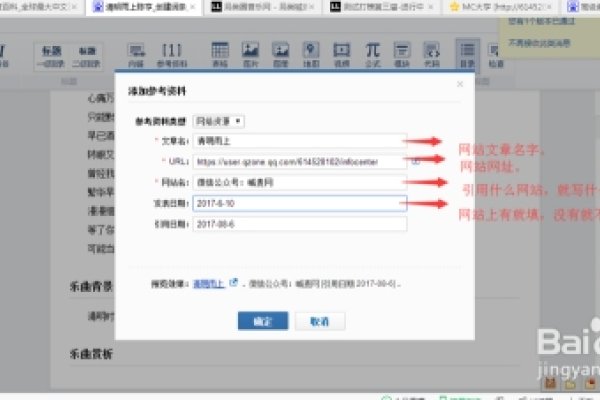 如何创建百度百科词条及快速到达其首页指南-猫山树