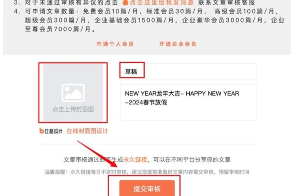 如何创建微信公众号写文章-猫山树
