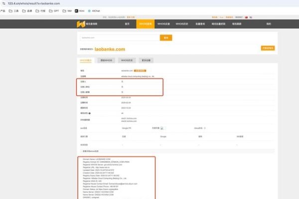 如何查看域名归属？-猫山树