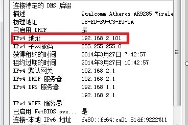 如何查看电脑本机IP地址-猫山树