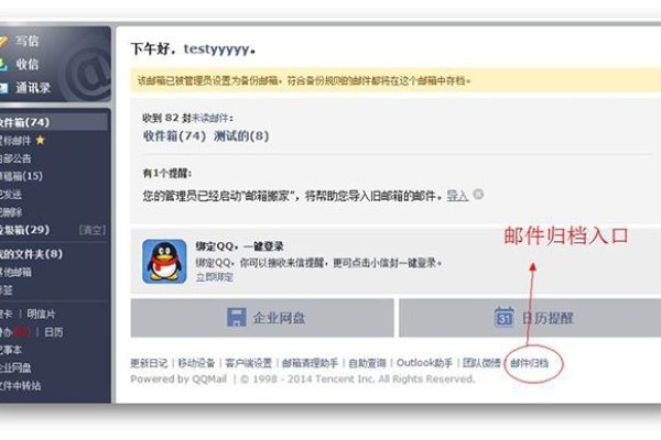 如何查询自己公司的邮箱-猫山树