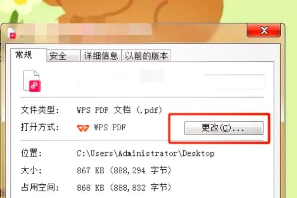 如何打开ASP种子文件-猫山树