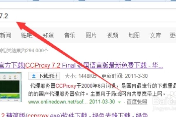 如何利用网站实现代理服务-猫山树