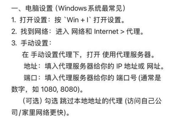 如何设置电脑代理服务器？详细步骤和注意事项。-猫山树