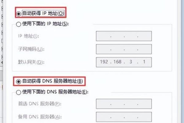如何设置最佳的IP地址-猫山树
